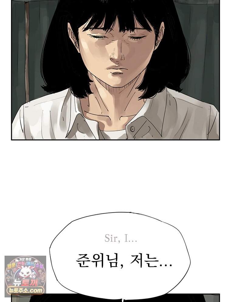 면면면 45화 5
