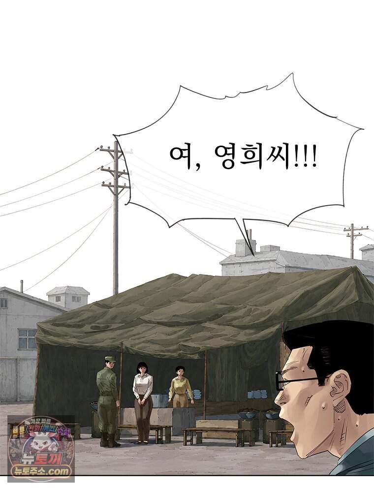 면면면 45화 8