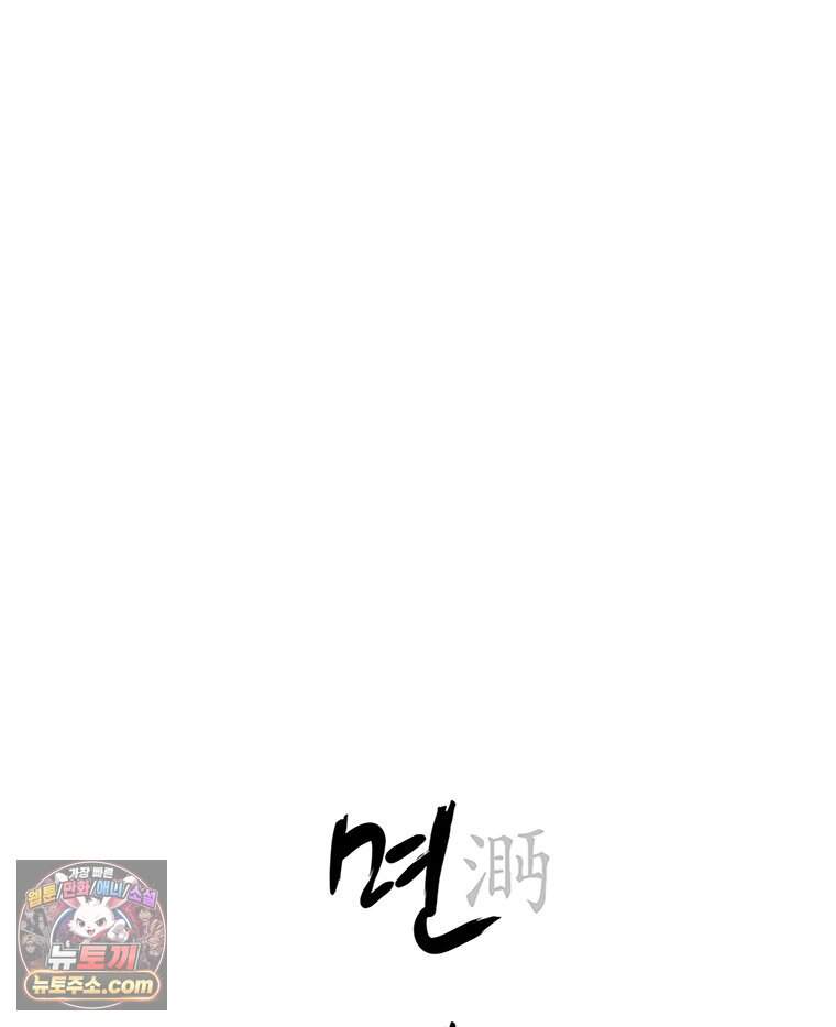 면면면 45화 12