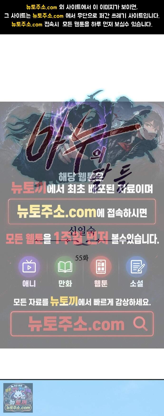 마누의 딸들 55화 1
