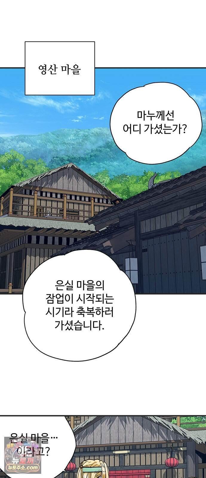 마누의 딸들 55화 10