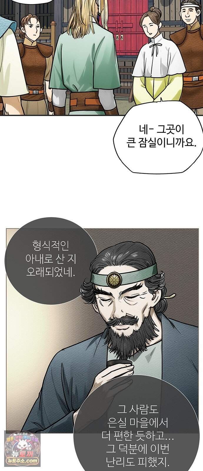 마누의 딸들 55화 11