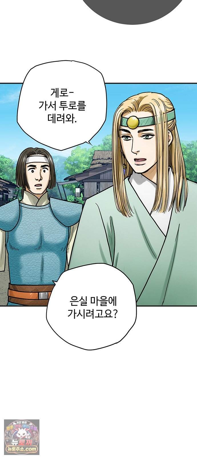 마누의 딸들 55화 12