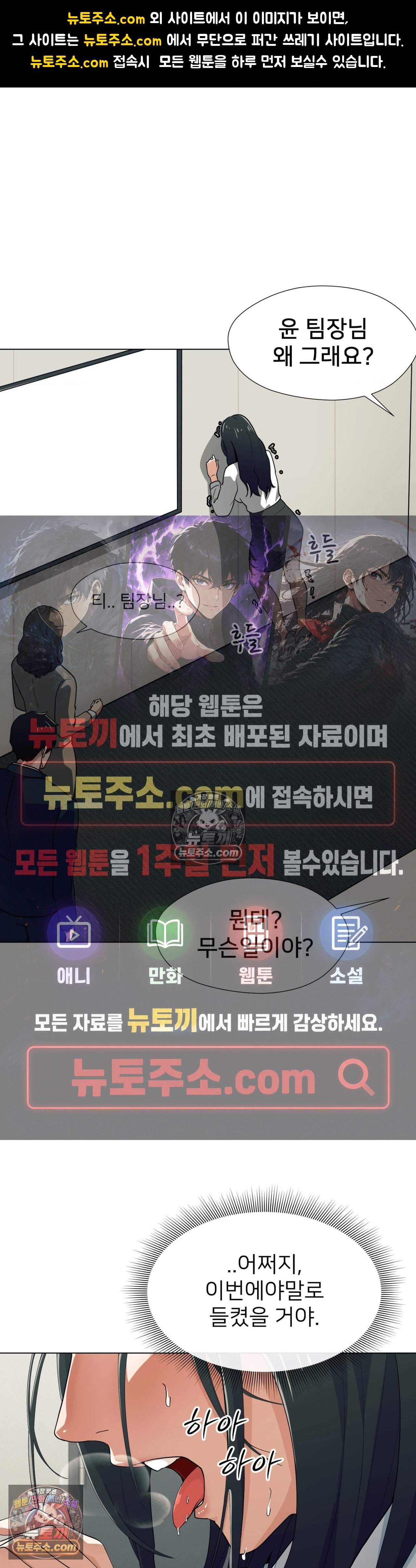 욕망 탐구일지 4화 - SM 탐구일지 (4) 1
