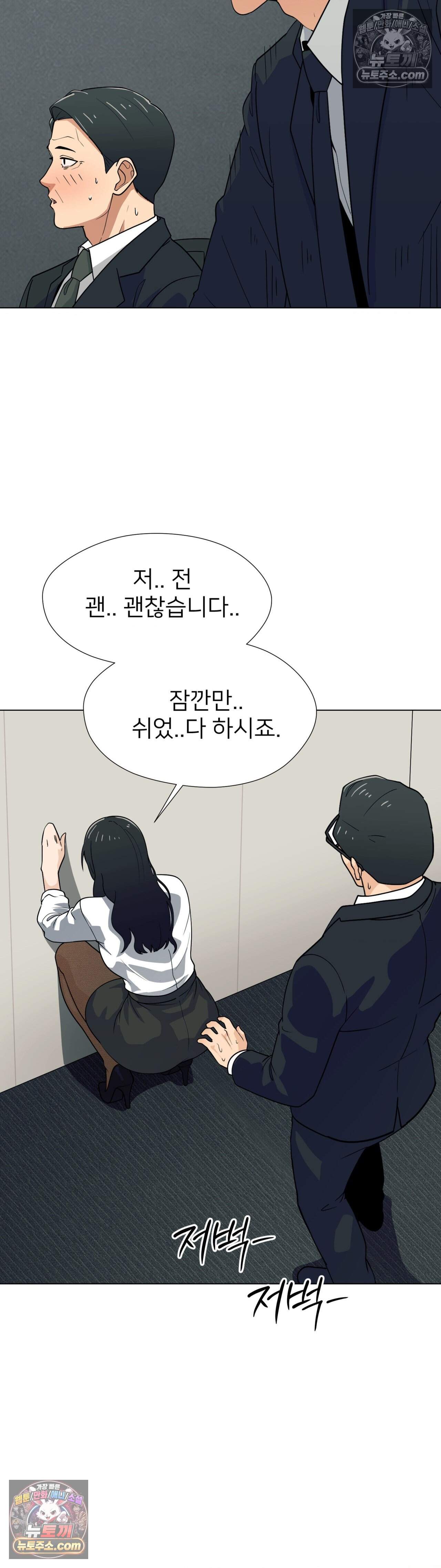 욕망 탐구일지 4화 - SM 탐구일지 (4) 4