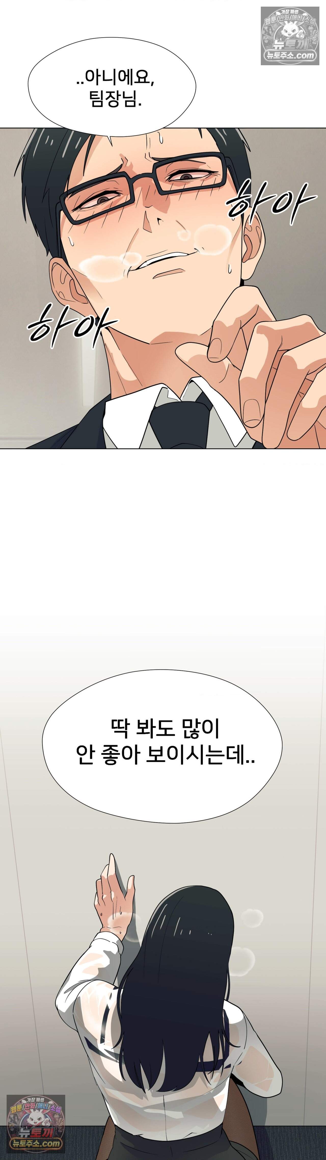 욕망 탐구일지 4화 - SM 탐구일지 (4) 5