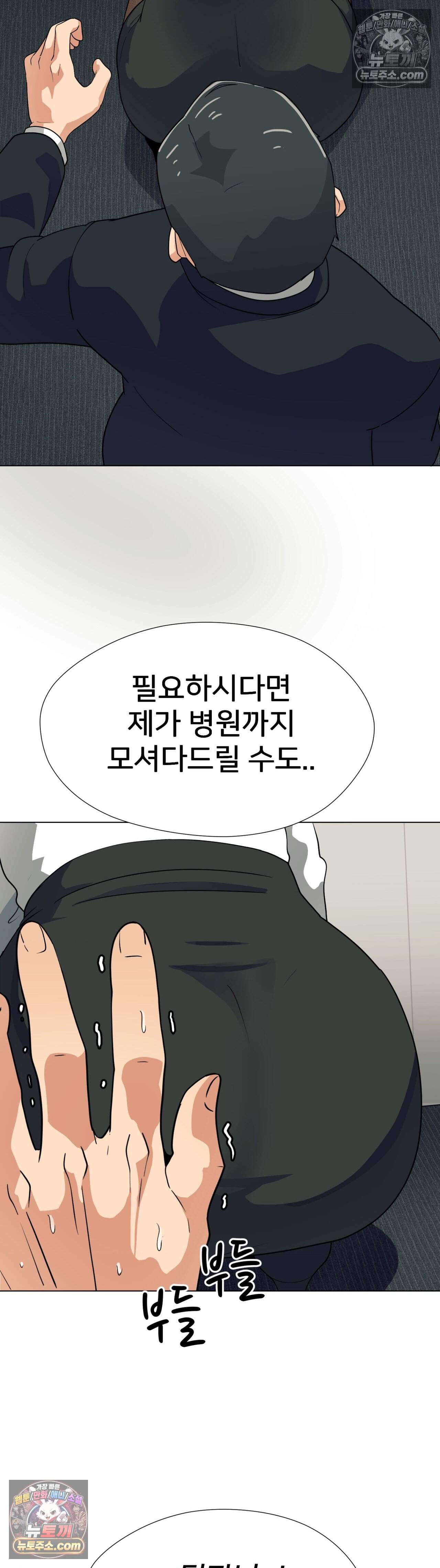 욕망 탐구일지 4화 - SM 탐구일지 (4) 6