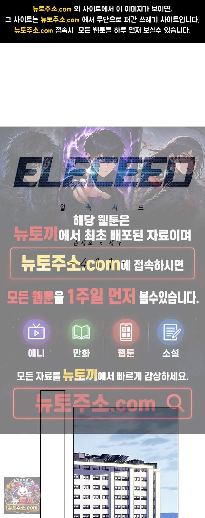 일렉시드 411화 1