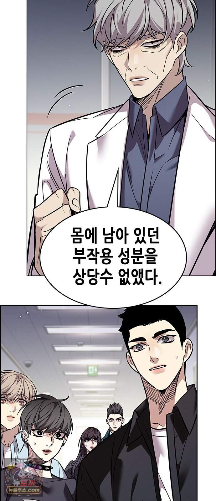 일렉시드 411화 5