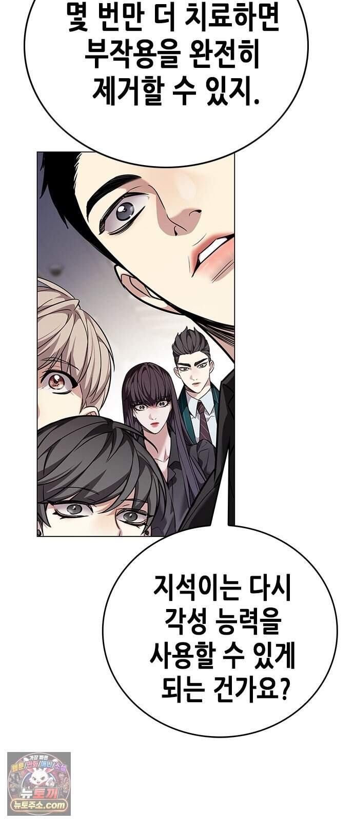 일렉시드 411화 7