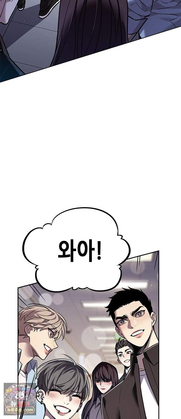 일렉시드 411화 9