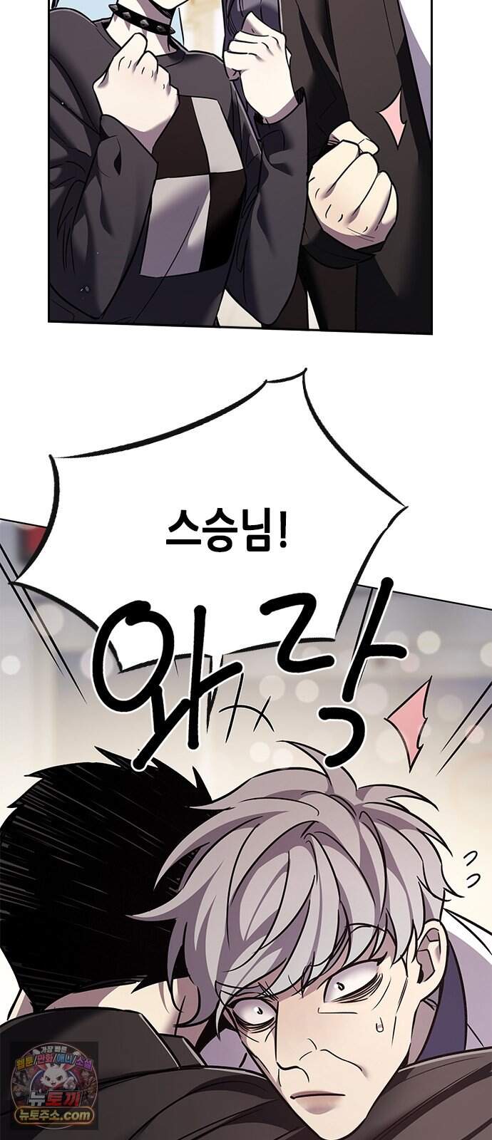 일렉시드 411화 10
