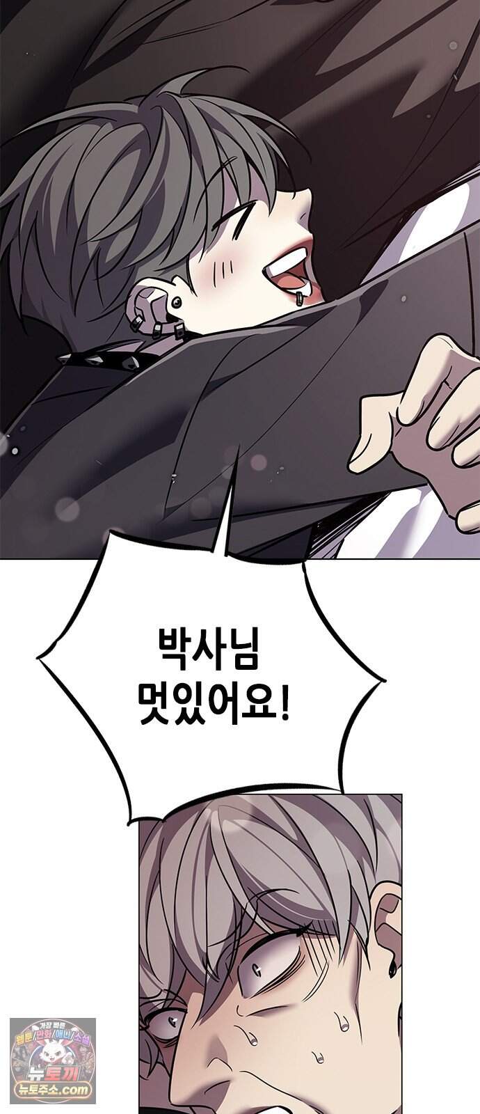 일렉시드 411화 11