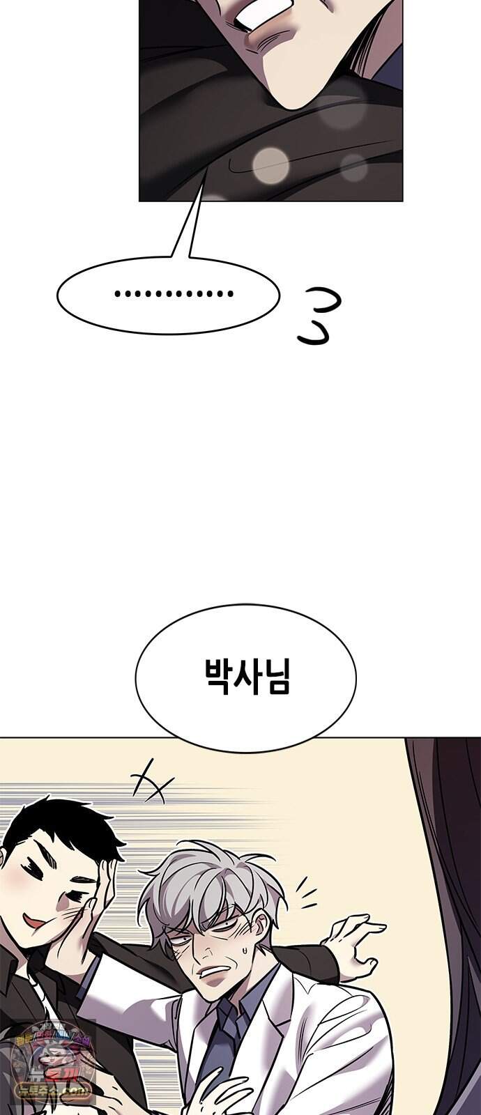 일렉시드 411화 12