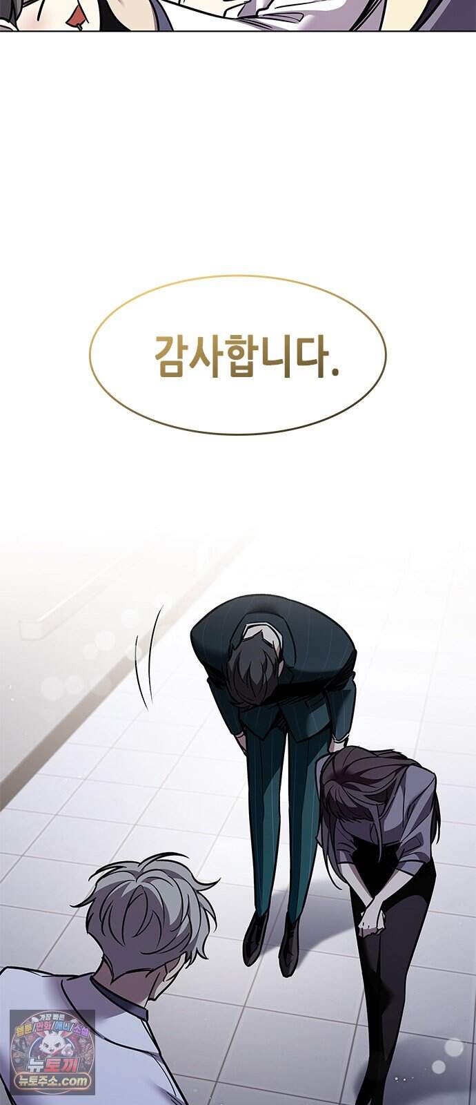 일렉시드 411화 13