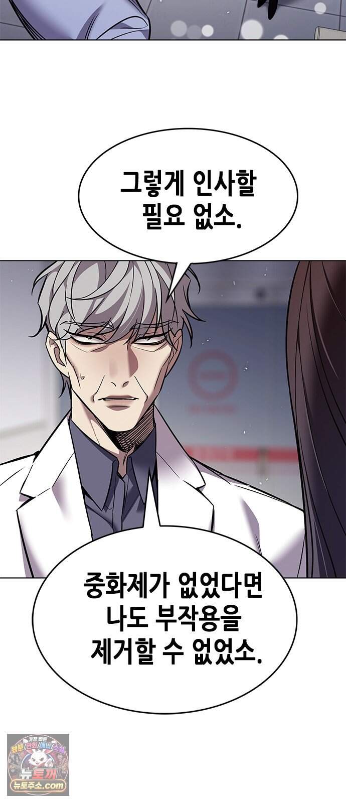 일렉시드 411화 14