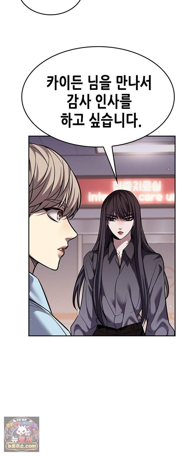 일렉시드 411화 19