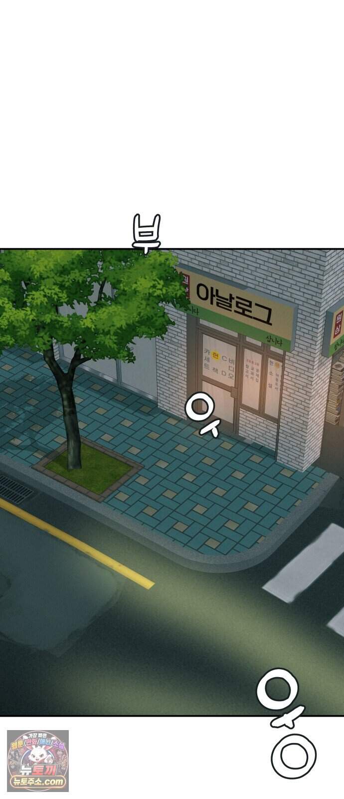 뽀대작렬 129화.누군가의 꿈 2