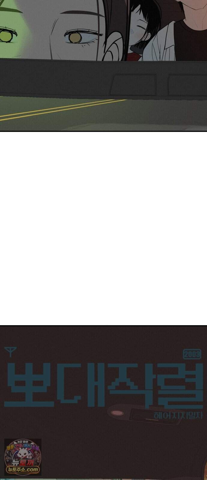뽀대작렬 129화.누군가의 꿈 5