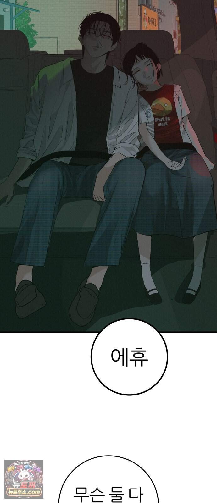 뽀대작렬 129화.누군가의 꿈 6