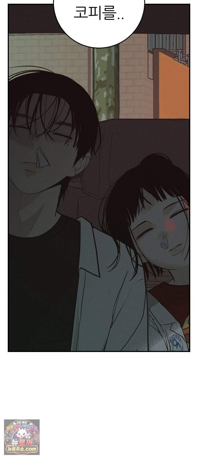 뽀대작렬 129화.누군가의 꿈 7