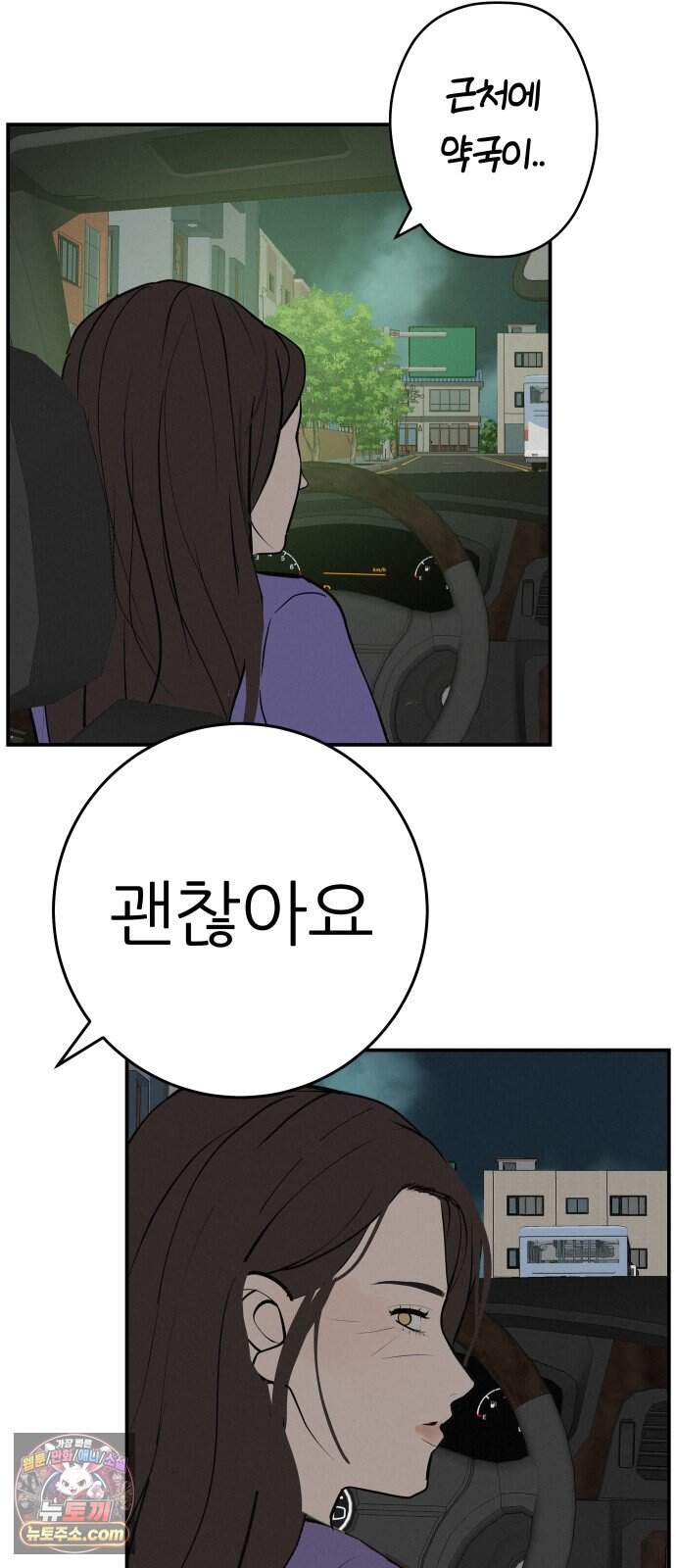 뽀대작렬 129화.누군가의 꿈 8