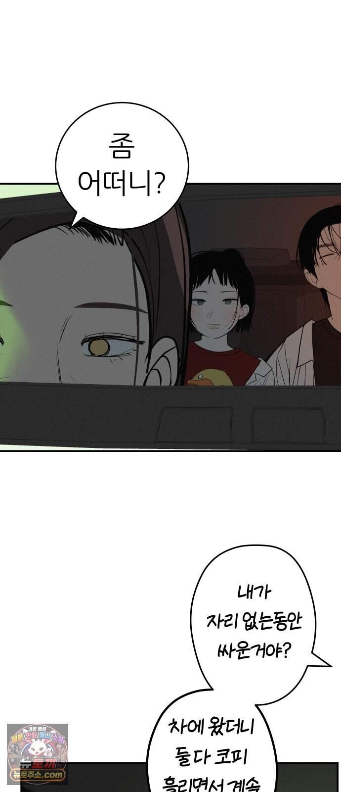 뽀대작렬 129화.누군가의 꿈 10