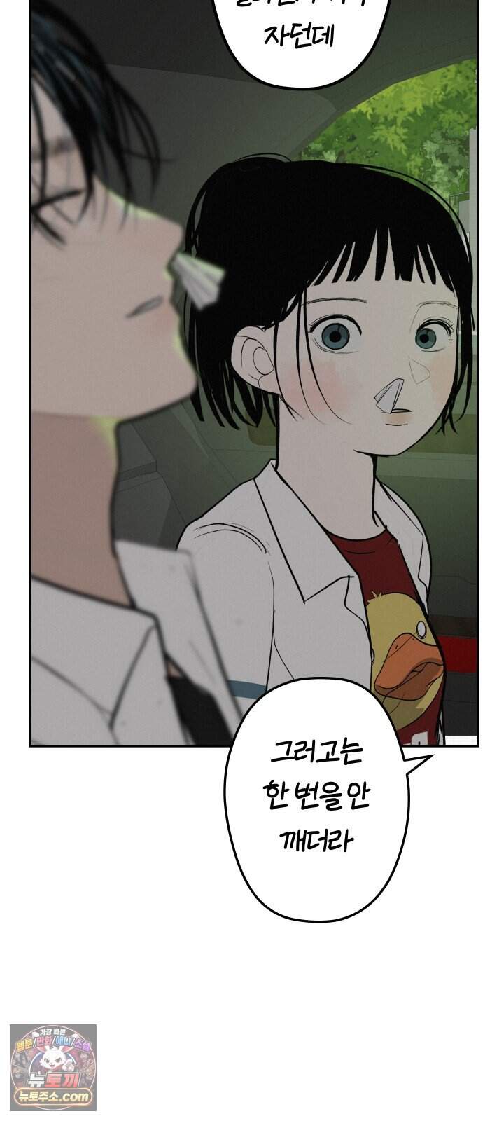 뽀대작렬 129화.누군가의 꿈 11
