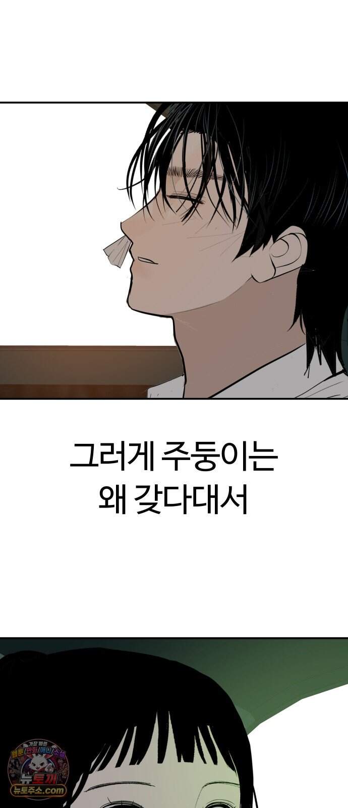 뽀대작렬 129화.누군가의 꿈 12