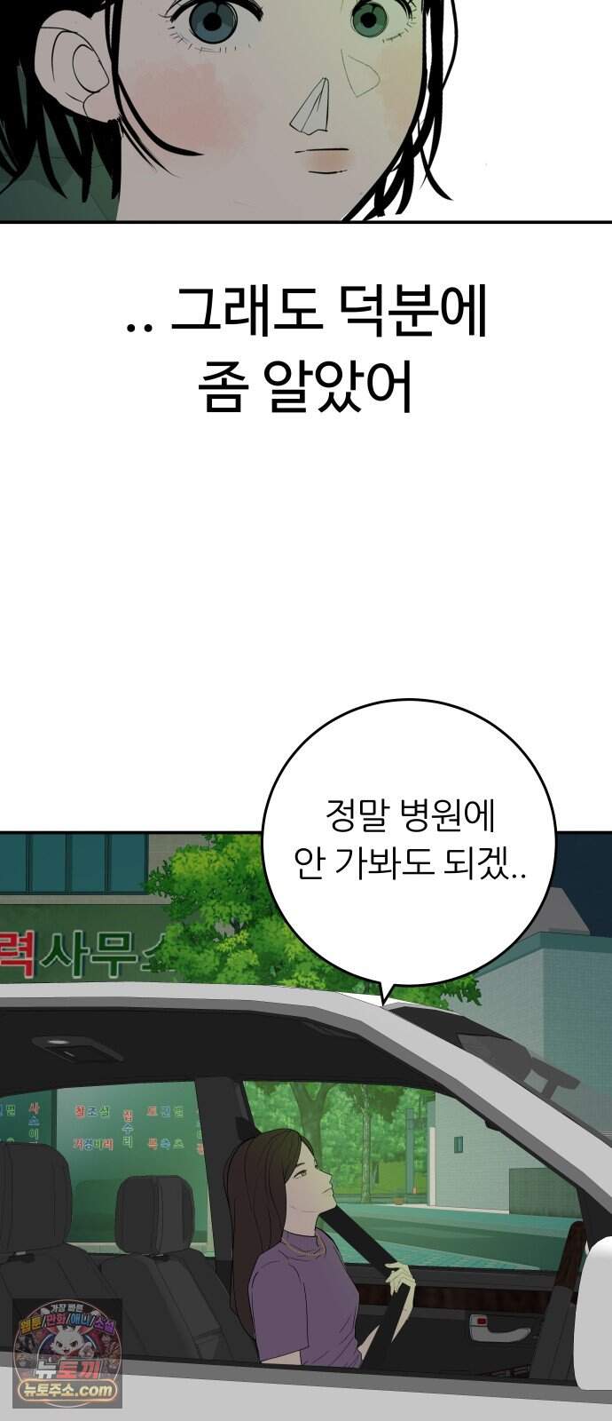 뽀대작렬 129화.누군가의 꿈 13