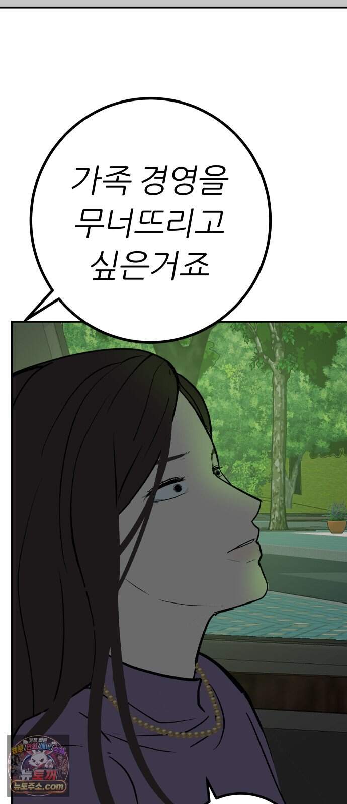 뽀대작렬 129화.누군가의 꿈 14