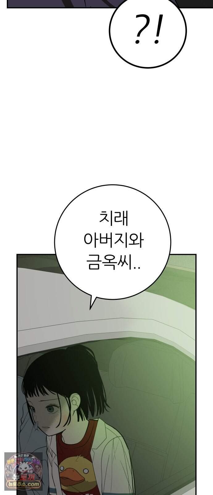 뽀대작렬 129화.누군가의 꿈 15