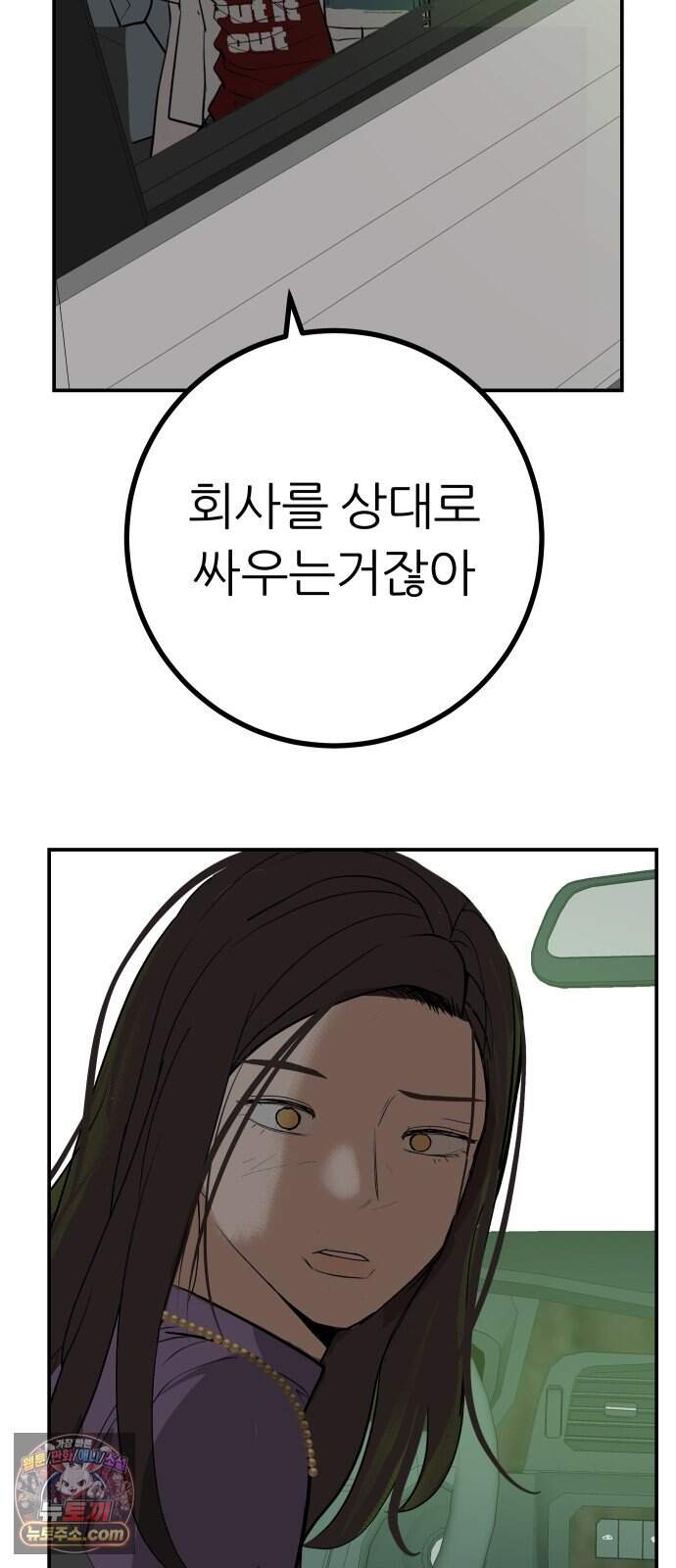 뽀대작렬 129화.누군가의 꿈 16