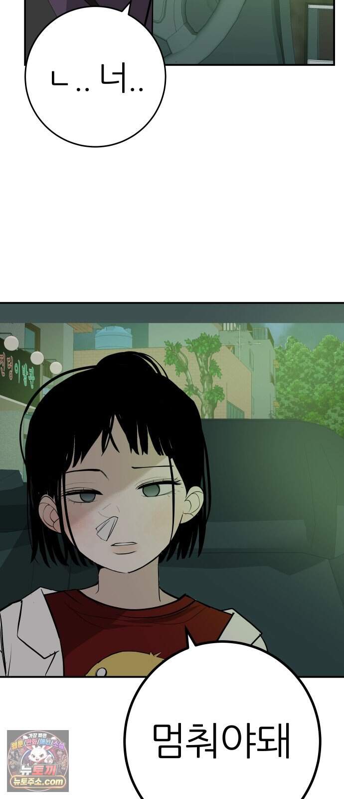 뽀대작렬 129화.누군가의 꿈 17
