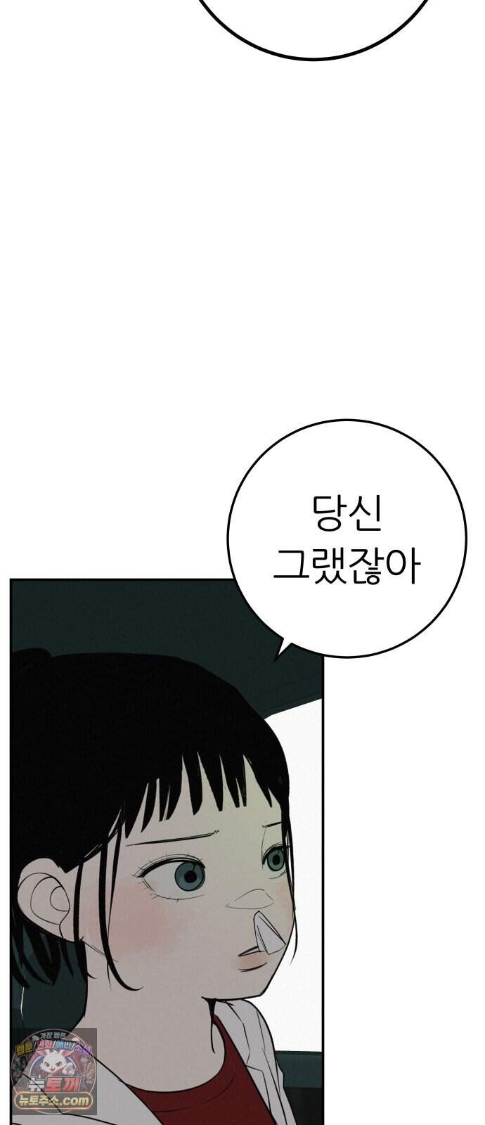 뽀대작렬 129화.누군가의 꿈 18