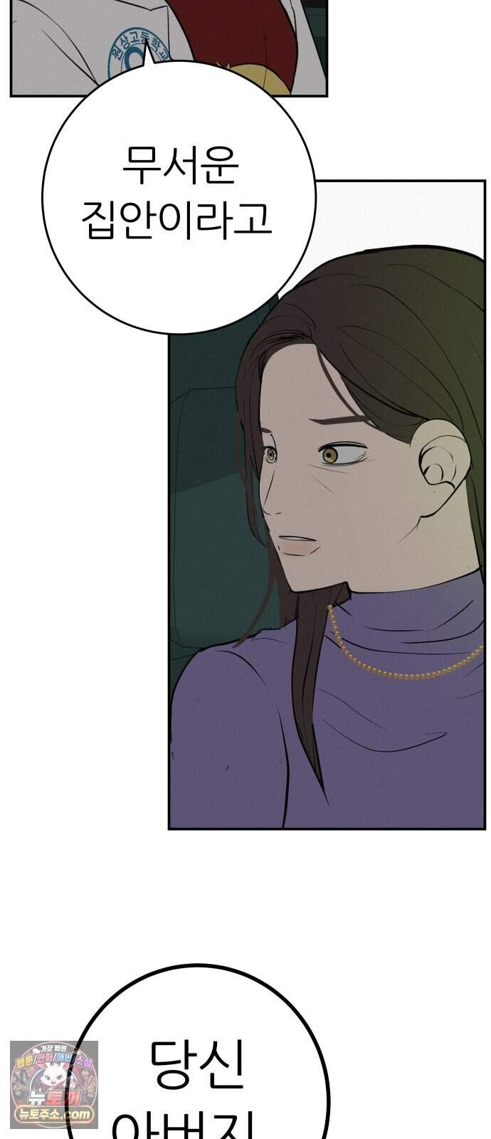 뽀대작렬 129화.누군가의 꿈 19