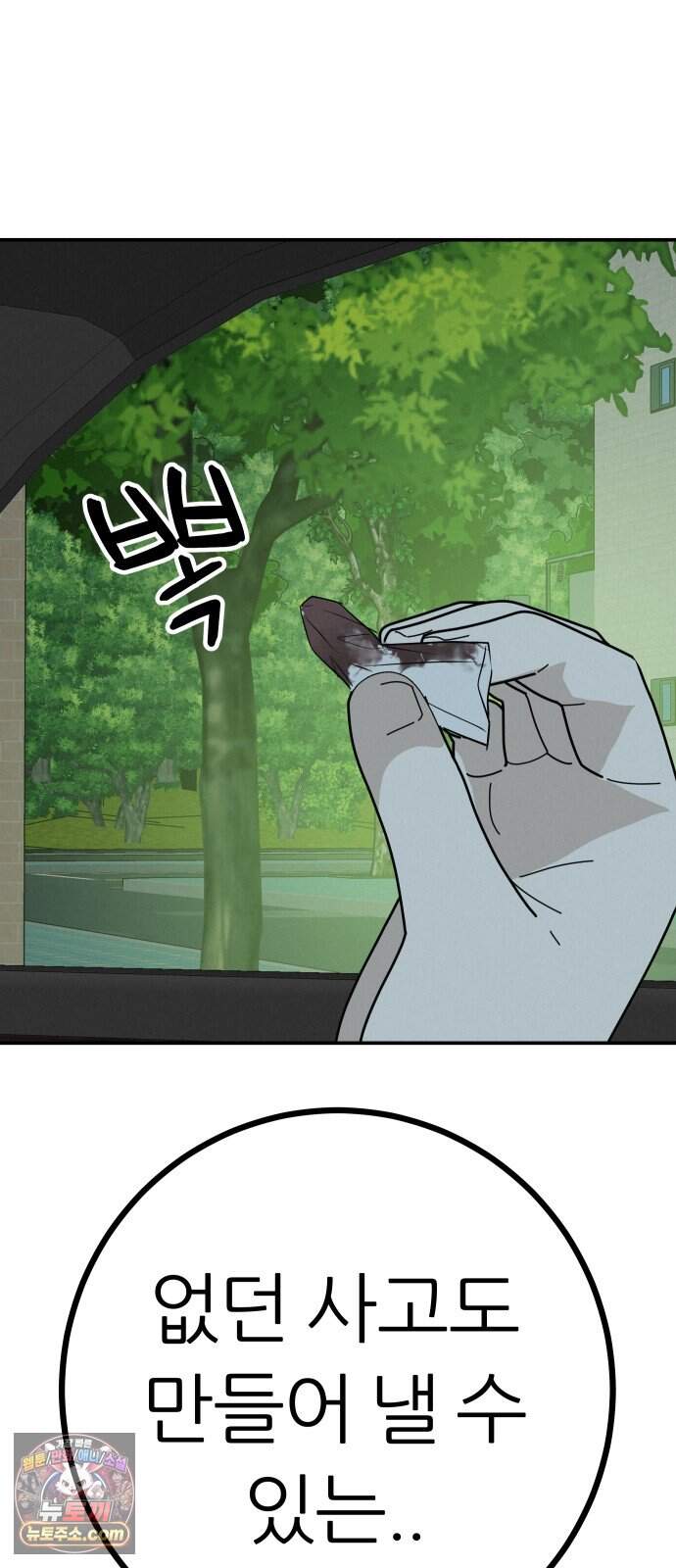 뽀대작렬 129화.누군가의 꿈 21