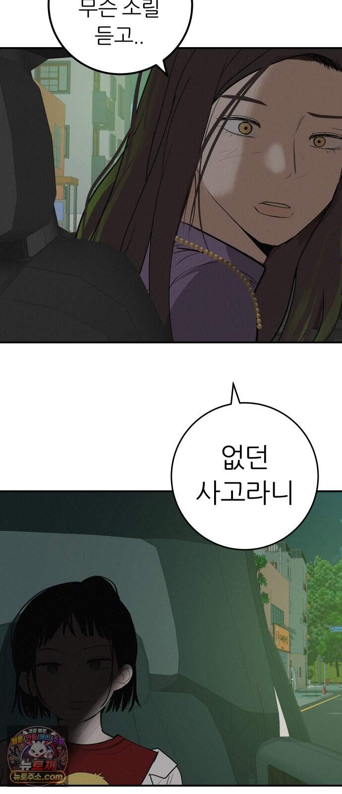 뽀대작렬 129화.누군가의 꿈 23