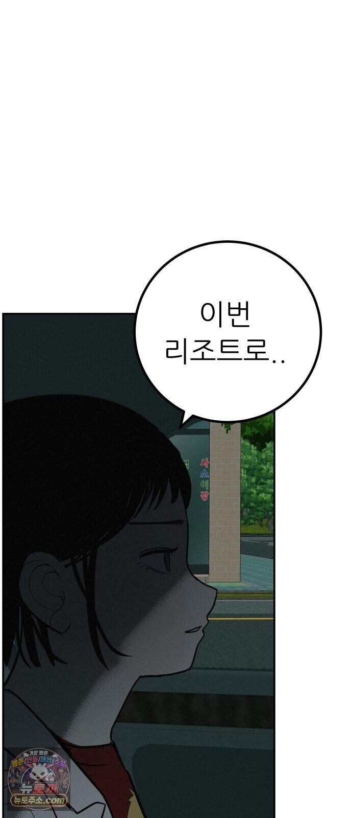 뽀대작렬 129화.누군가의 꿈 24