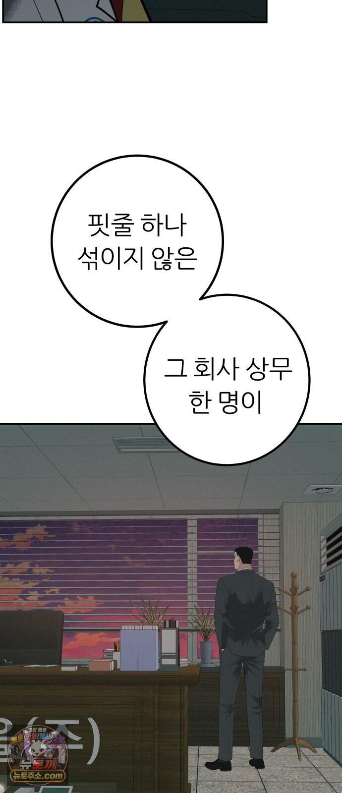뽀대작렬 129화.누군가의 꿈 25