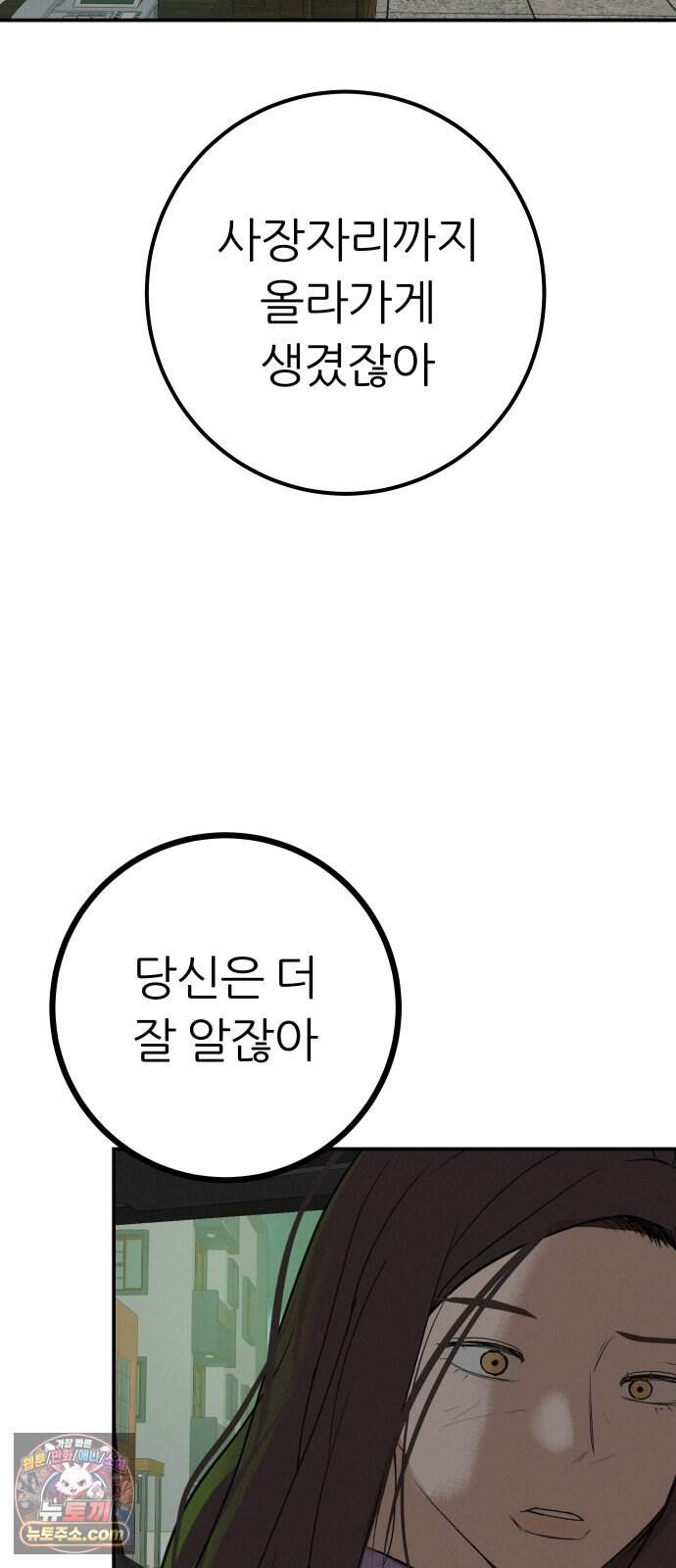 뽀대작렬 129화.누군가의 꿈 26