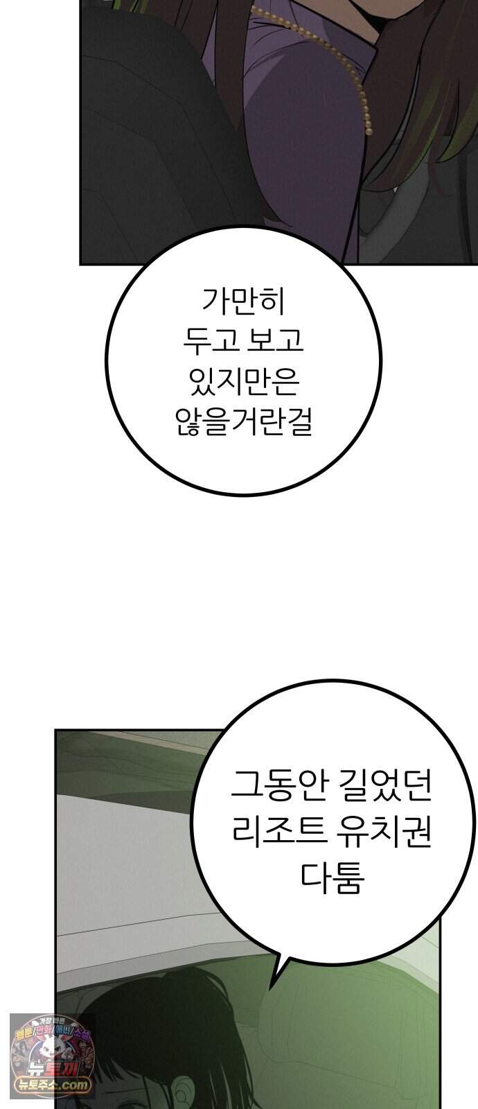 뽀대작렬 129화.누군가의 꿈 27