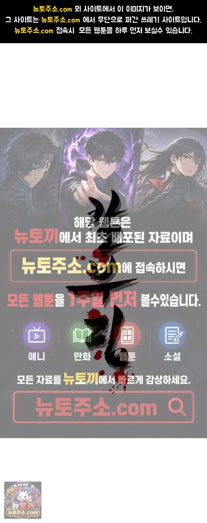 칼부림 5부 - 188화 각자의 애국 1
