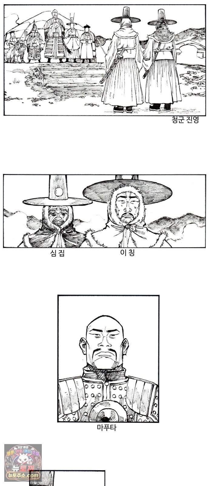 칼부림 5부 - 188화 각자의 애국 2