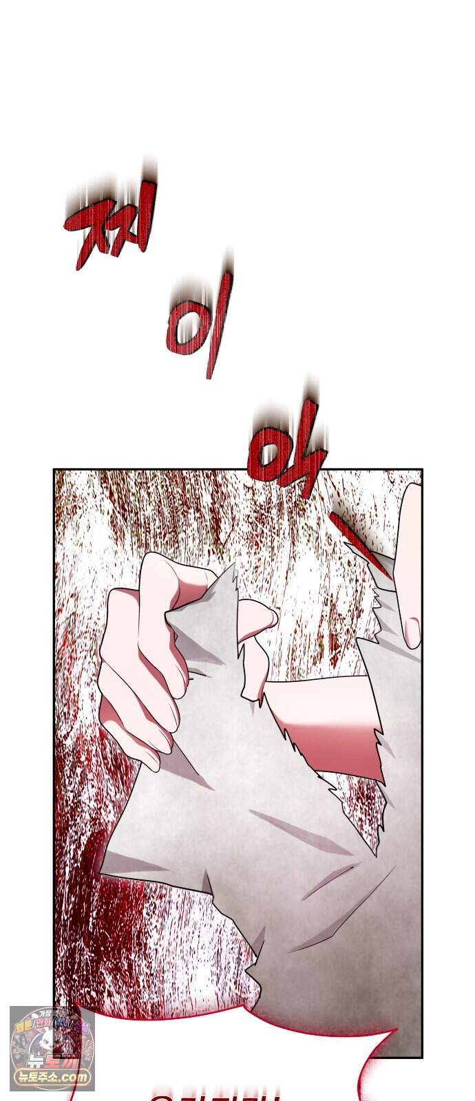 계약 결혼 종료 27화 6