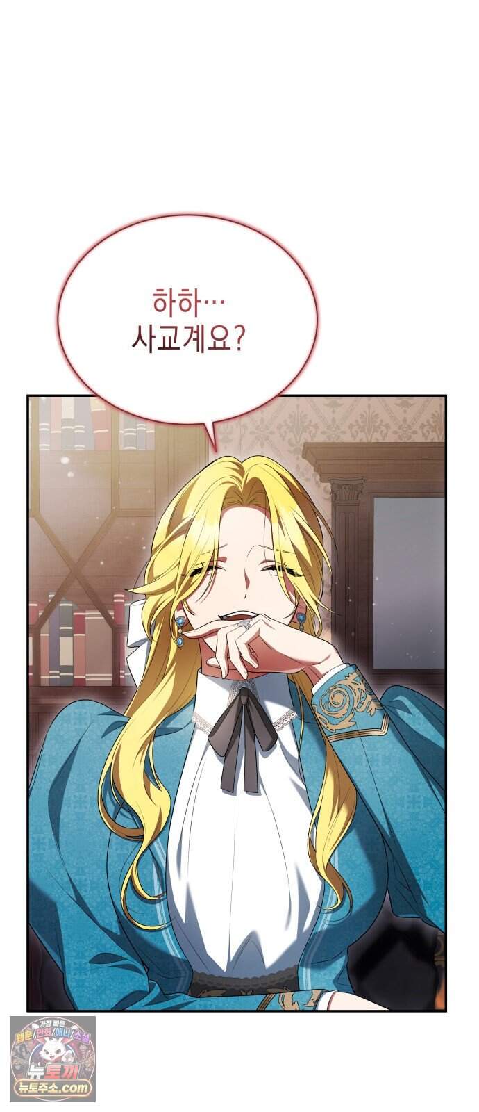 계약 결혼 종료 27화 13