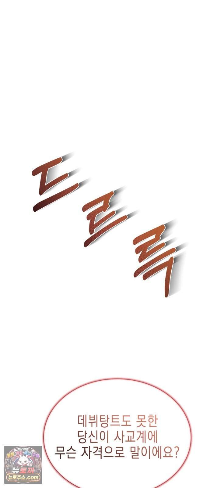 계약 결혼 종료 27화 14