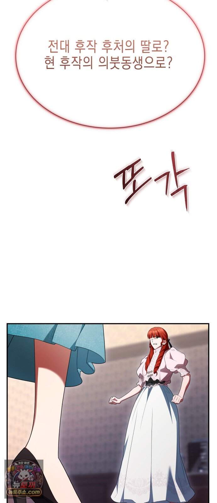계약 결혼 종료 27화 16