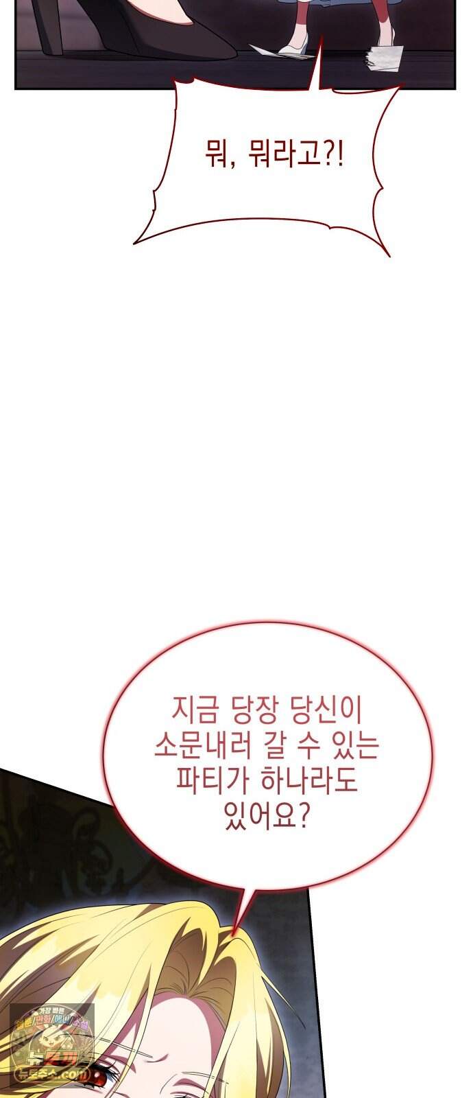 계약 결혼 종료 27화 17