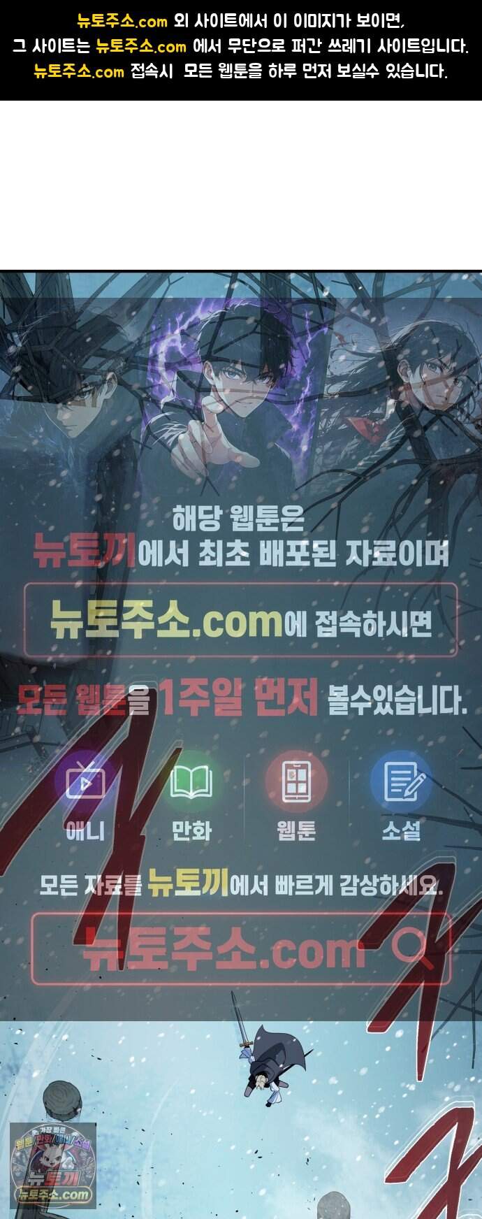66666년 만에 환생한 흑마법사 193화 : 새로운 임무 1